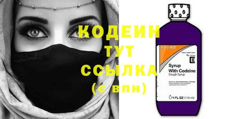 как найти наркотики  кракен маркетплейс  Кодеиновый сироп Lean напиток Lean (лин)  Краснослободск 