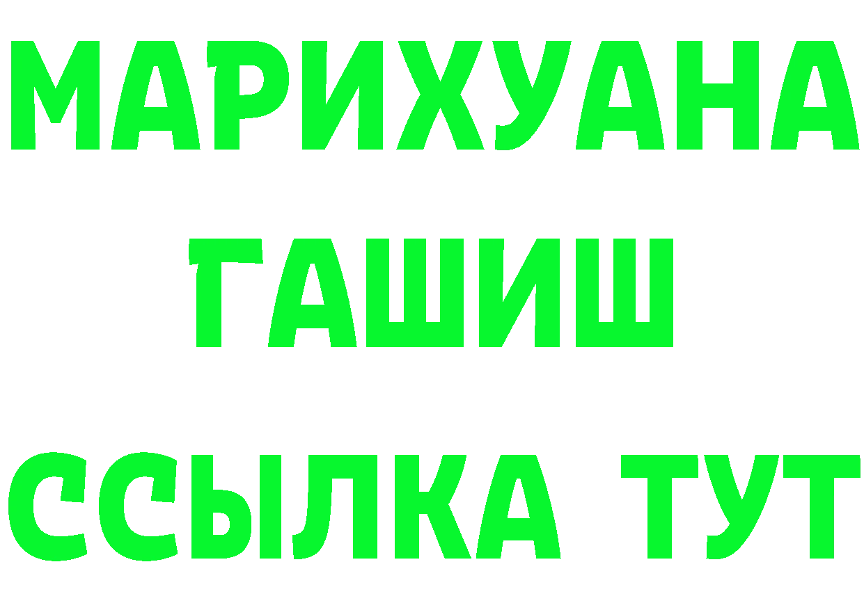 МАРИХУАНА план зеркало площадка мега Краснослободск